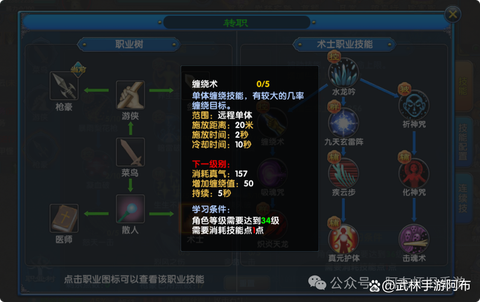 武林外传任务怎么转职