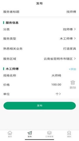 人人宅服务端图1