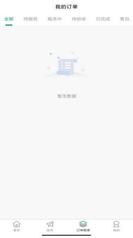 人人宅服务端图2