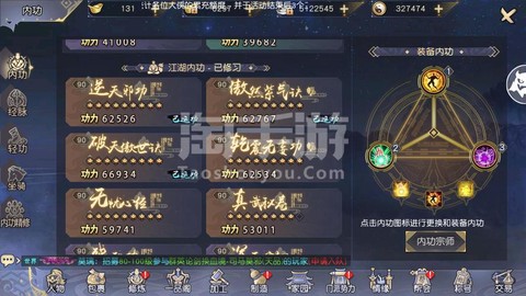 九阴真经买号怎么买[图2]