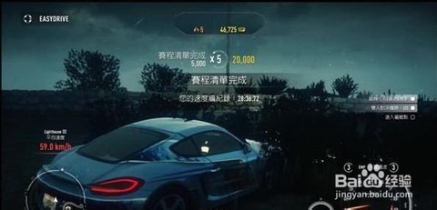 极品飞车宿敌怎么安装