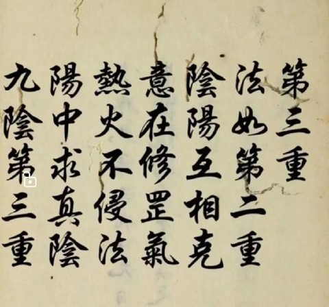 九阴真经怎么学绛雪