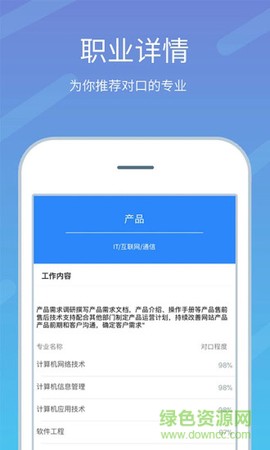 高考志愿榜图3