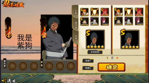 落尘自制火影[测试版]图2