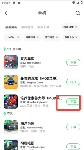 葫芦侠[图4]