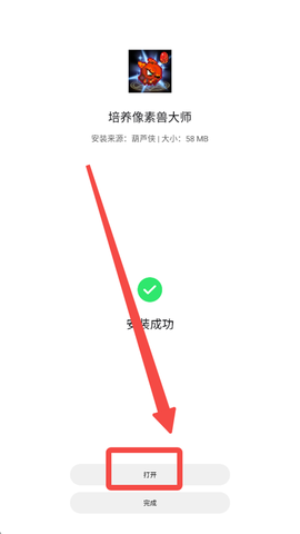 葫芦侠[图5]