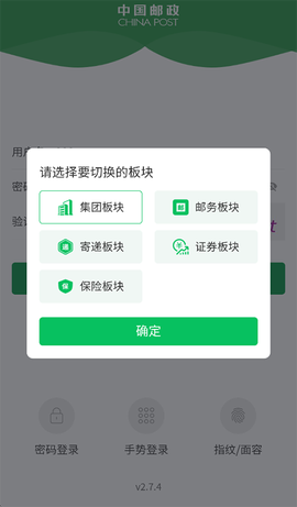 邮客行图3