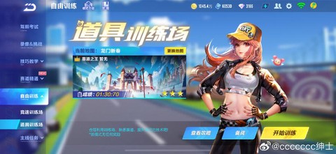 qq飞车技术怎么练[图1]