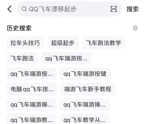 qq飞车技术怎么练[图2]
