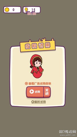 解救小王子图1