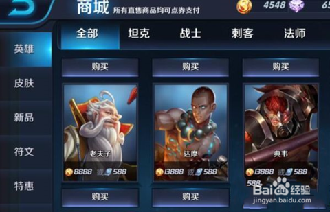 荣耀王者怎么刷点卷