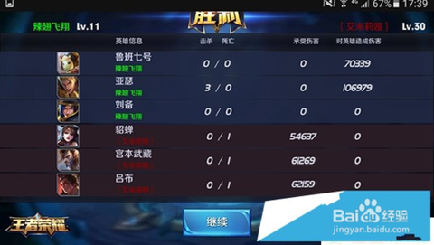 荣耀王者怎么刷点卷[图1]