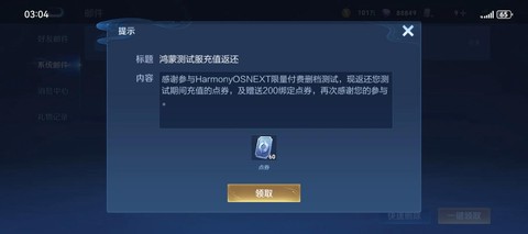 荣耀王者怎么刷点卷[图2]