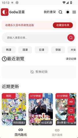 G站漫画[图1]