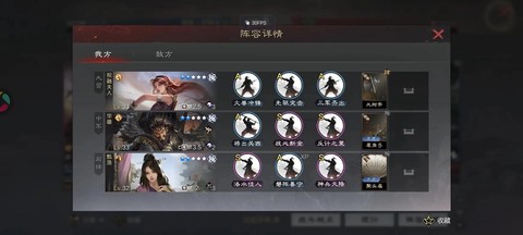 率土之滨战法怎么配[图1]