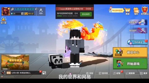 为什么我的世界下架了