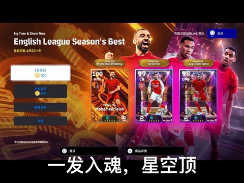 实况足球16怎么退出