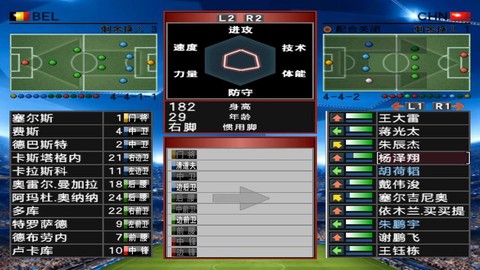 实况足球16怎么退出[图2]