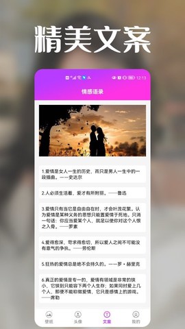 极光壁纸图2