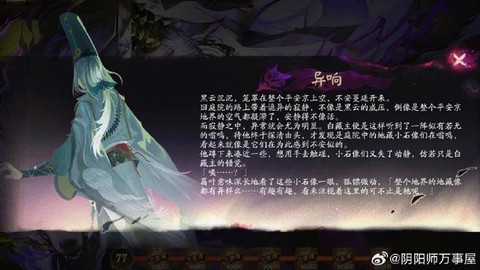 阴阳师万事屋怎么打