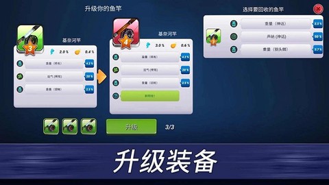 超真实钓鱼模拟图3