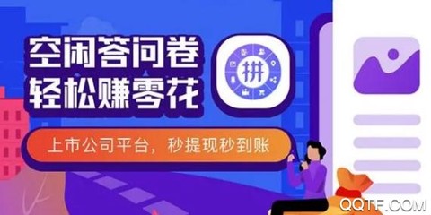 拼任务[图1]