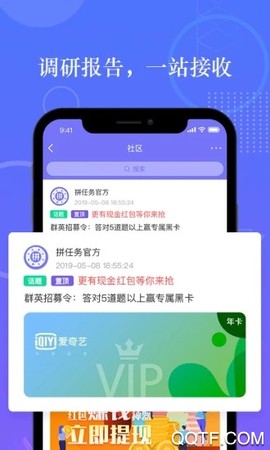 拼任务图2