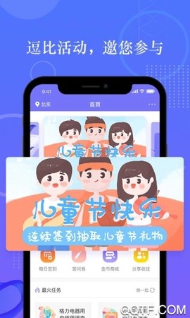 拼任务图3