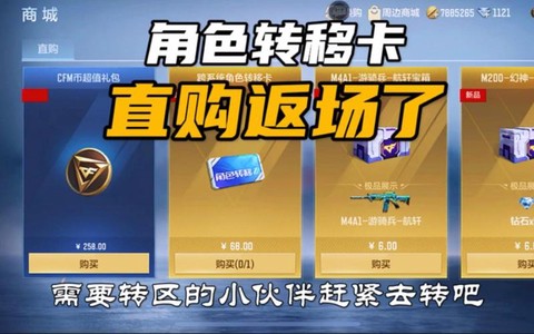 穿越火线手游卡怎么办