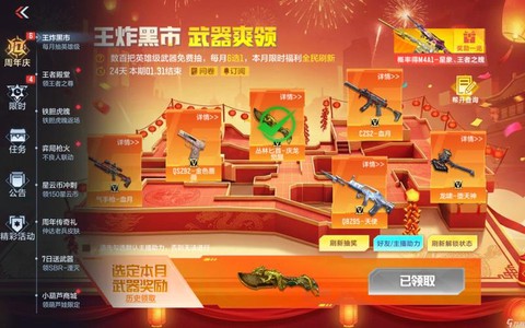 穿越火线手游卡怎么办[图2]