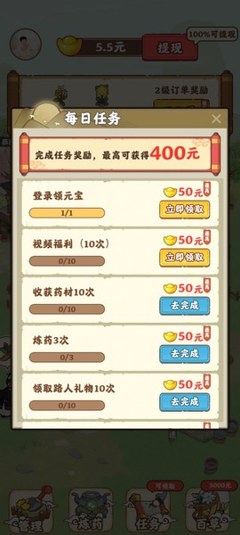 全民庄园图2