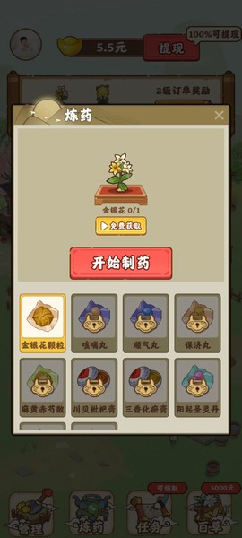 全民庄园图3