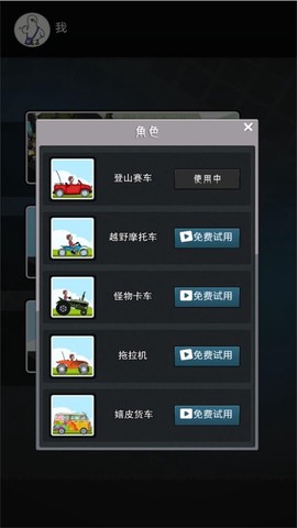 超凡竞速王牌图1