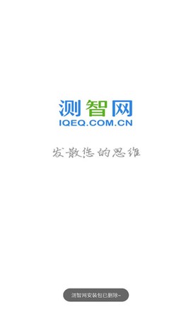 测智网图1