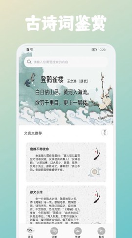 中小学启蒙古诗词集图1