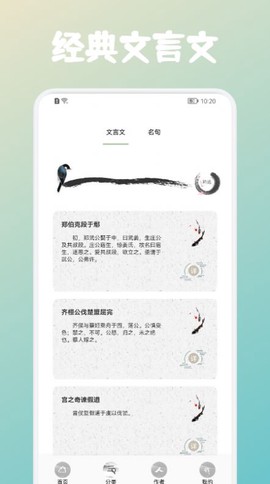 中小学启蒙古诗词集图3