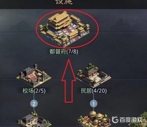 率土之滨分城如何拆除[图2]