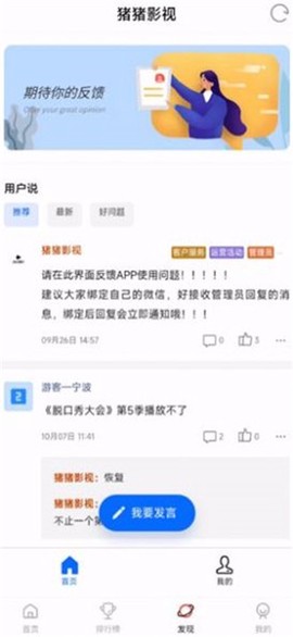 猪猪影视图3