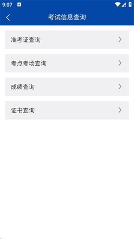 沈阳市考试院图1