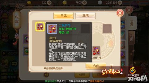 诛仙手游结缘绳怎么做