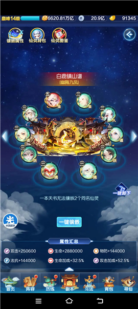 道友请留步[图5]