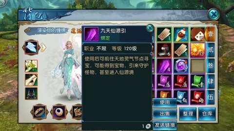 诛仙手游结缘绳怎么做[图2]