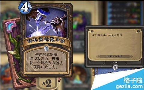 炉石传说刀油贼怎么玩[图2]