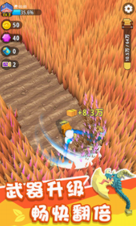 割草的100种方式图3