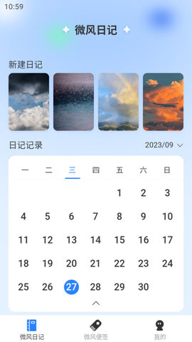微风日记[图1]