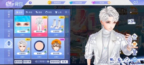 在qq飞车怎么找到qq炫舞[图2]