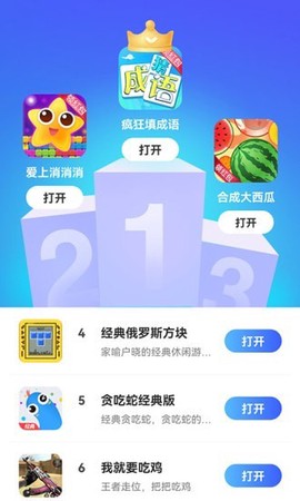 西瓜小游戏图1