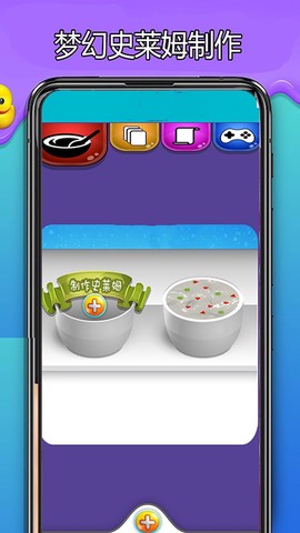 史莱姆乐园制作模拟器图2