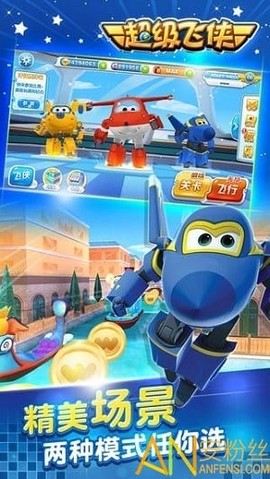 超级飞侠跑跑超人[图1]