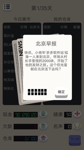 北京浮生记图1